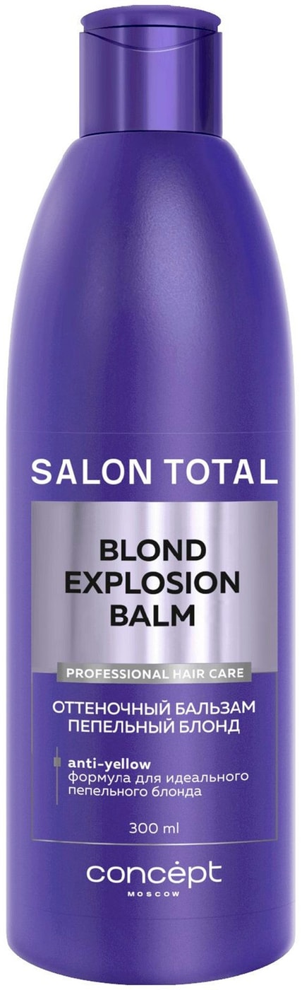 Изображение товара Бальзам оттеночный Concept Moscow Blond Explosion Эффект пепельный блонд 300мл