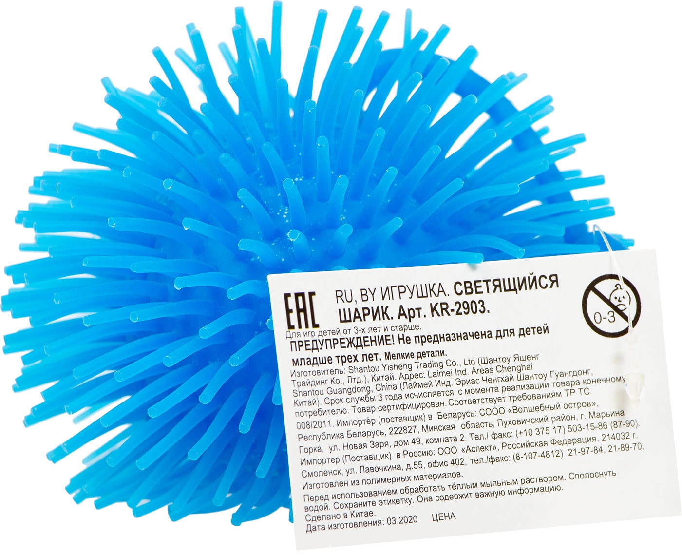 Изображение товара Игрушка Светящийся шарик