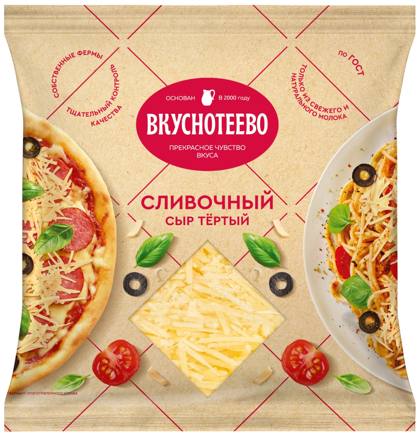 Изображение товара Сыр Вкуснотеево Сливочный тертый 45% 150г