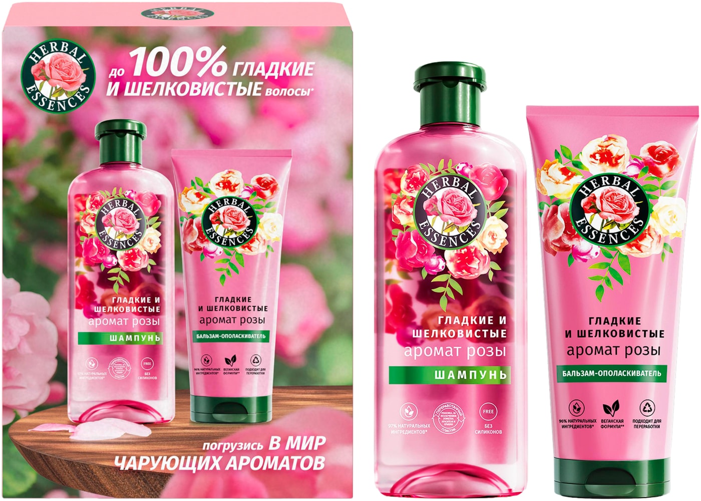 Изображение товара Подарочный набор Herbal Essences с ароматом розы шампунь 250 мл и бальзам 180 мл