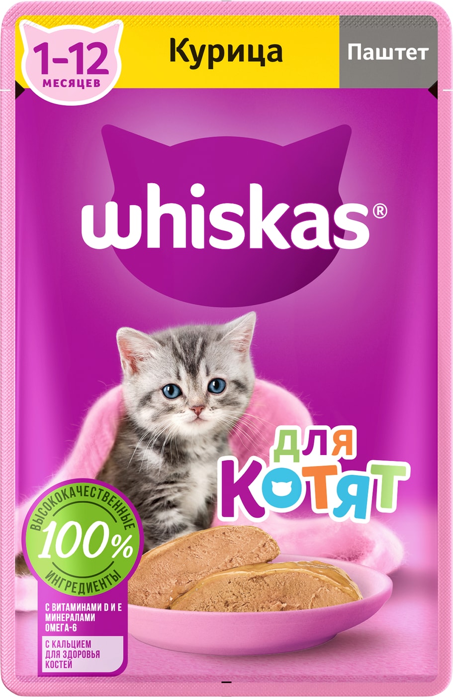 Изображение товара Влажный корм для котят Whiskas Паштет с курицей, 28 шт по 75 г