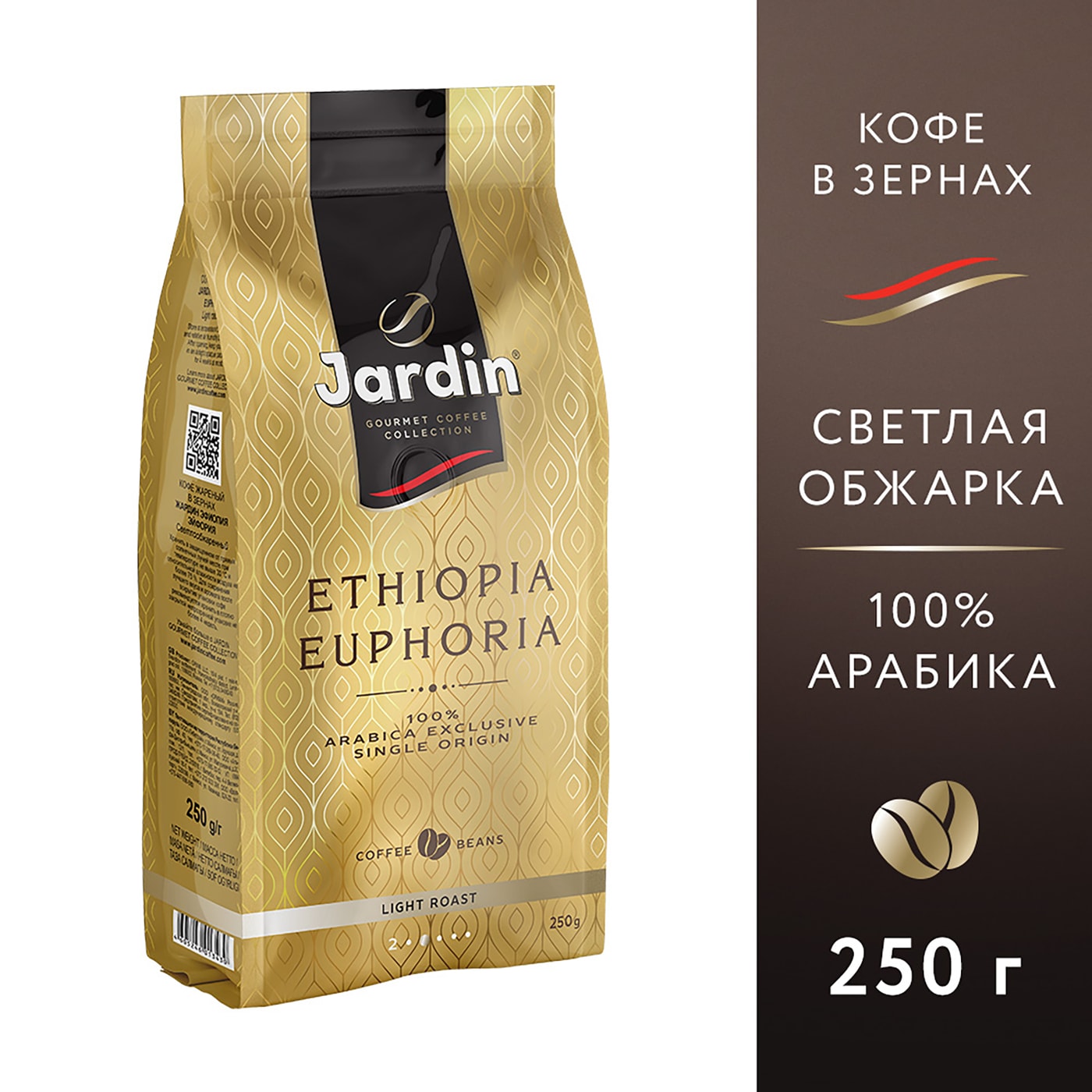 Изображение товара Кофе Jardin Euphoria 250г - арабика средней обжарки, насыщенный вкус