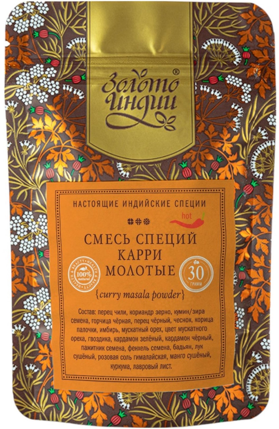 Изображение товара Золото Индии Специи для карри 30 г