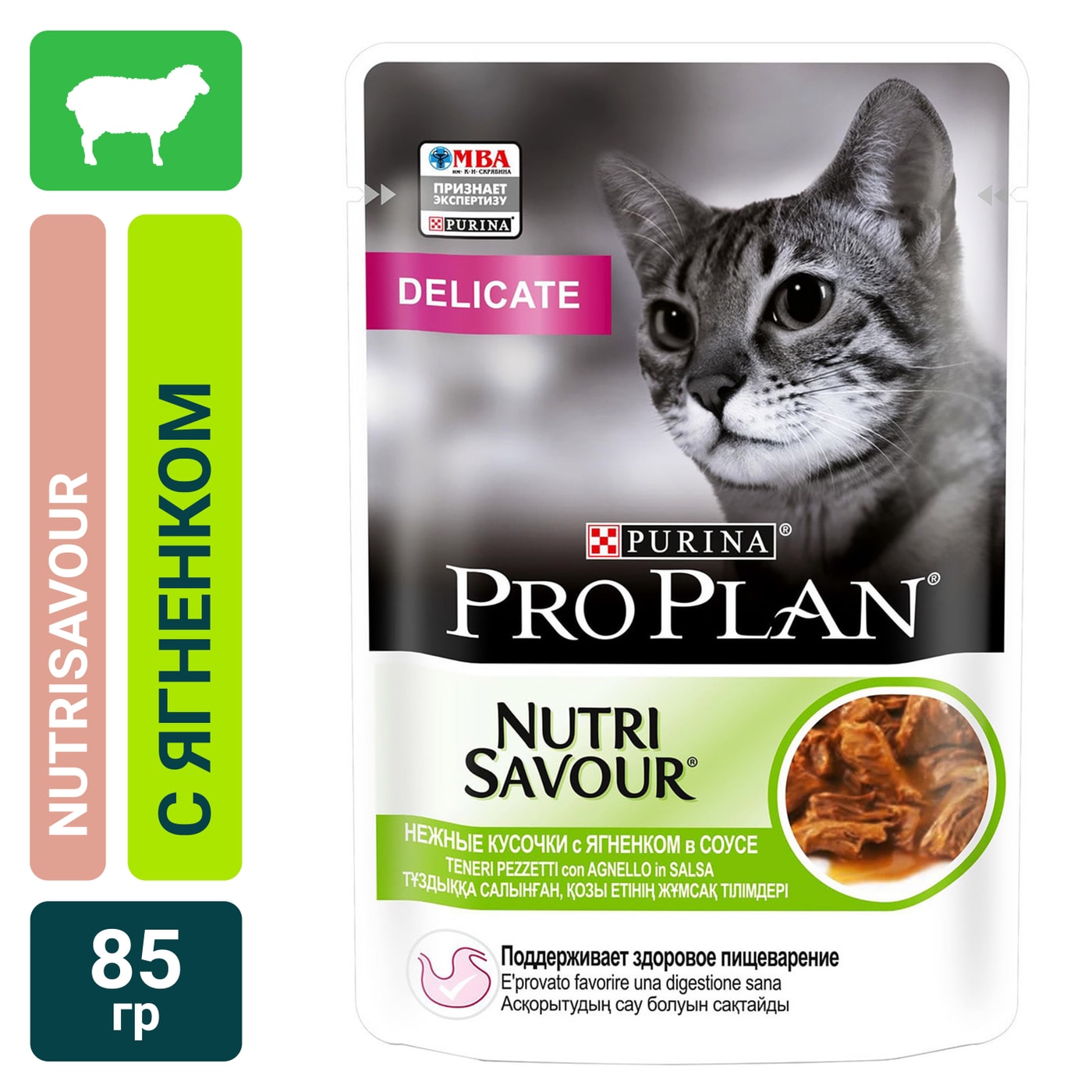 Изображение товара Влажный корм для кошек Pro Plan Nutri Savour Delicate для чувствительного пищеварения кусочки в соусе с ягненком 85г