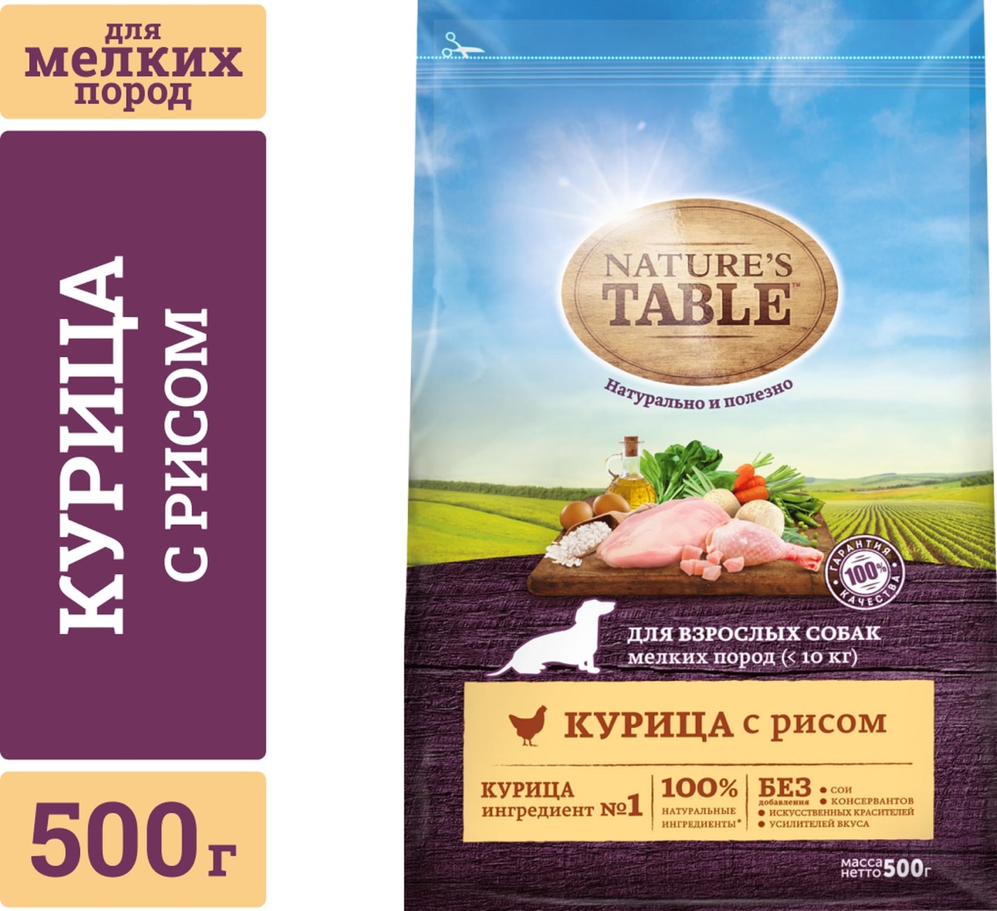 Изображение товара Сухой корм для собак Natures Table для мелких пород Курица с рисом 500г