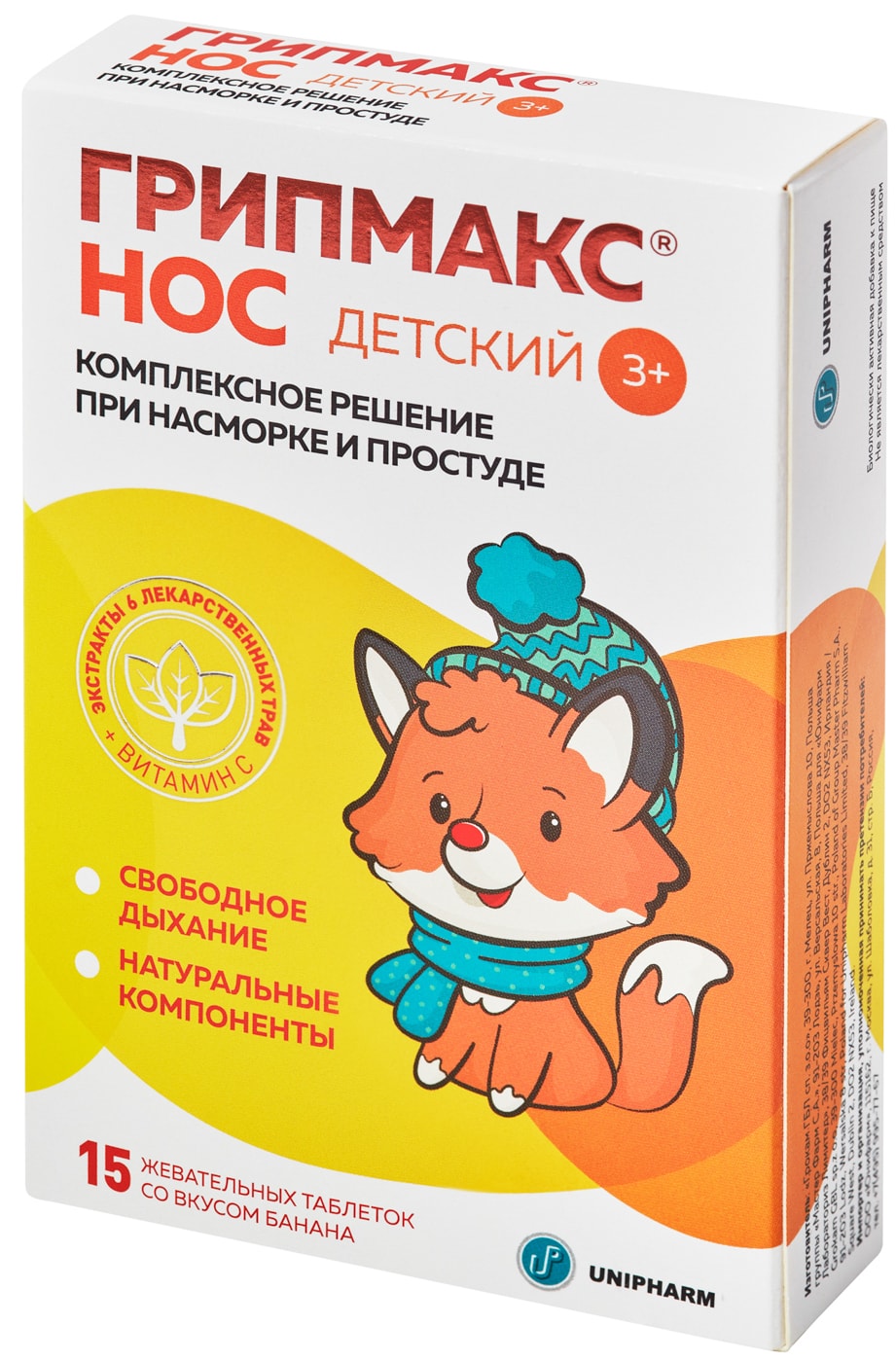 Грипмакс нос детский. О 321мг n30. Грипмакс нос детский таб жев 30. Грипмакс нос детский табл жев х30. Грипмакс нос детский жевательные таблетки.