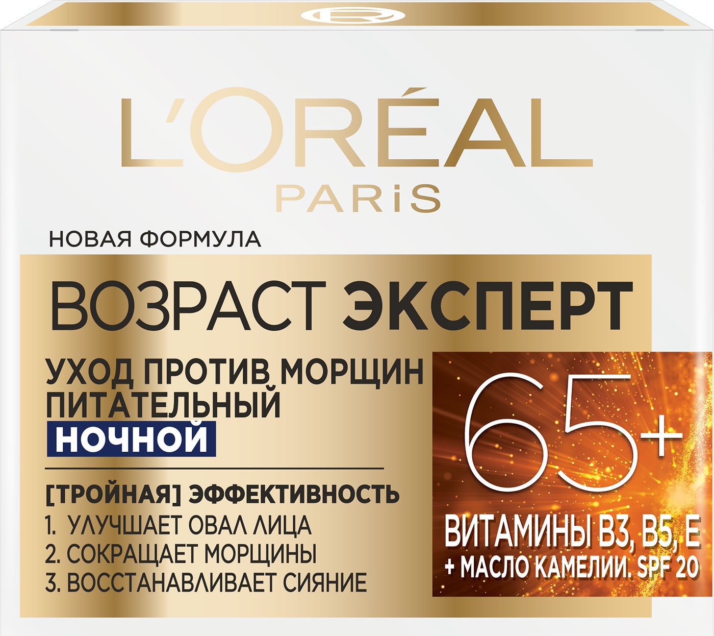 Изображение товара Крем для лица Loreal Paris Возраст эксперт 65+ ночной 50мл