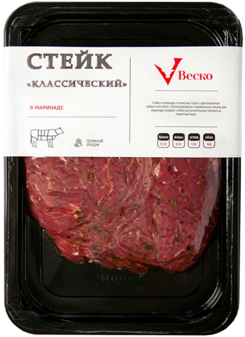 Изображение товара Стейк говяжий Веско Классический бескостный категории А 300г