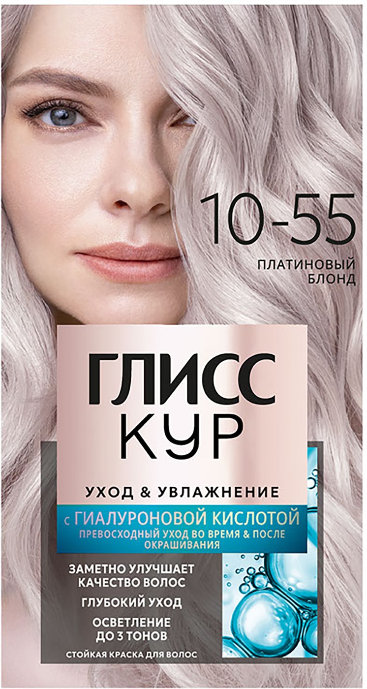 Изображение товара Краска для волос Глисс Кур Уход & Увлажнение 10-55 Платиновый блонд 135мл