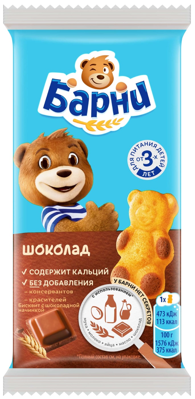 Изображение товара Пирожное Медвежонок Барни Шоколад 30г