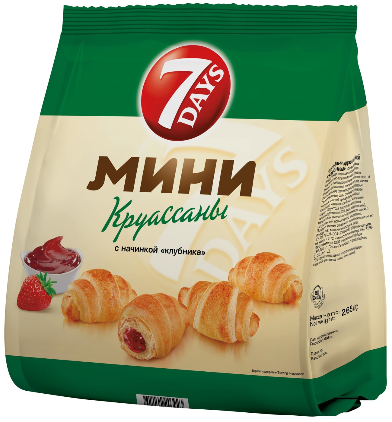 Изображение товара Мини-круассаны 7 Days Клубника 265г