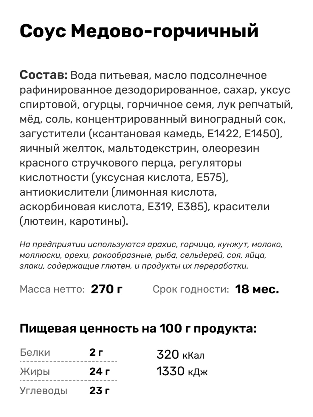 Превью изображения товара