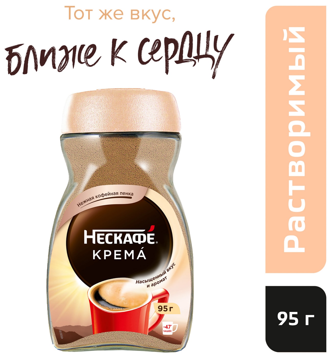 Изображение товара Кофе растворимый Нескафе Classic Crema 95г