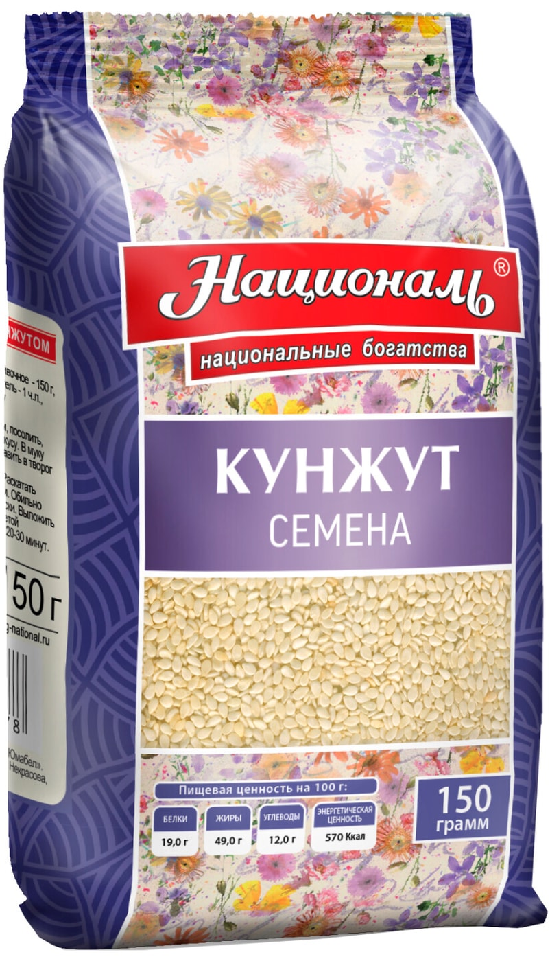 Изображение товара Кунжут Националь семена 150г
