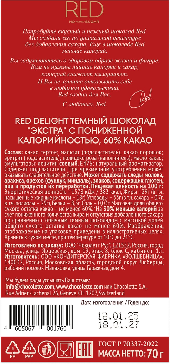 Превью изображения товара