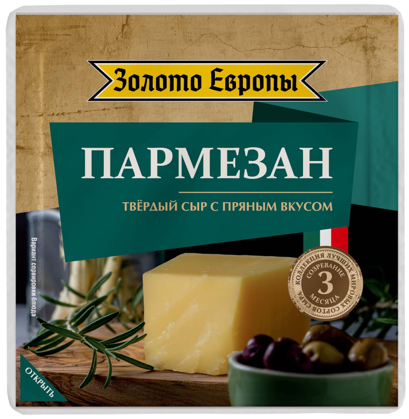 Изображение товара Сыр Золото Европы твердый Пармезан 40% 180г