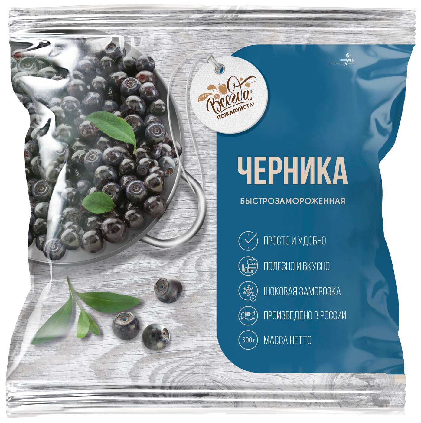 Изображение товара Черника быстрозамороженная Всегда пожалуйста! 300 г