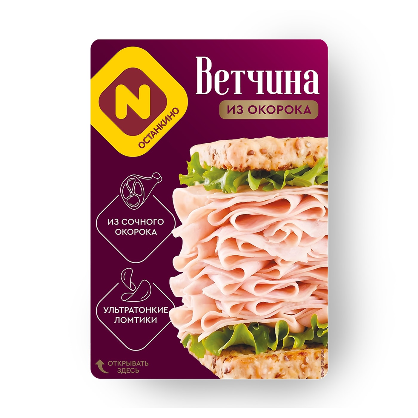 Изображение товара Ветчина Останкино из окорока, 90г