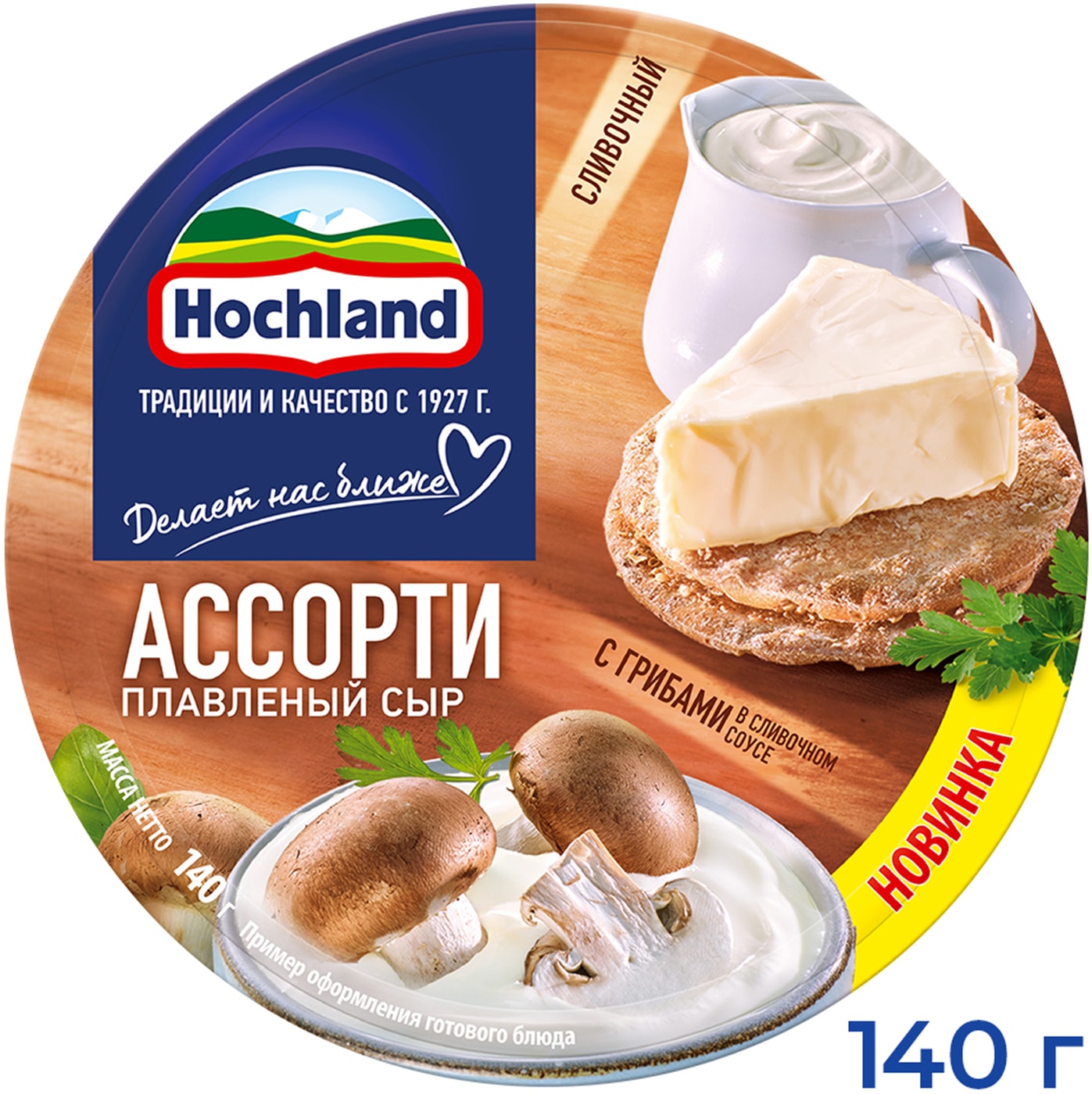 Изображение товара Сыр плавленый Hochland Ассорти Сливочный + Грибы в сливочным соусом 50% 140г