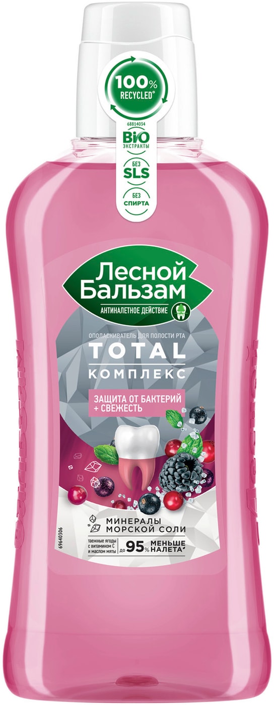 Изображение товара Ополаскиватель для рта Лесной Бальзам Total таежные ягода 400мл