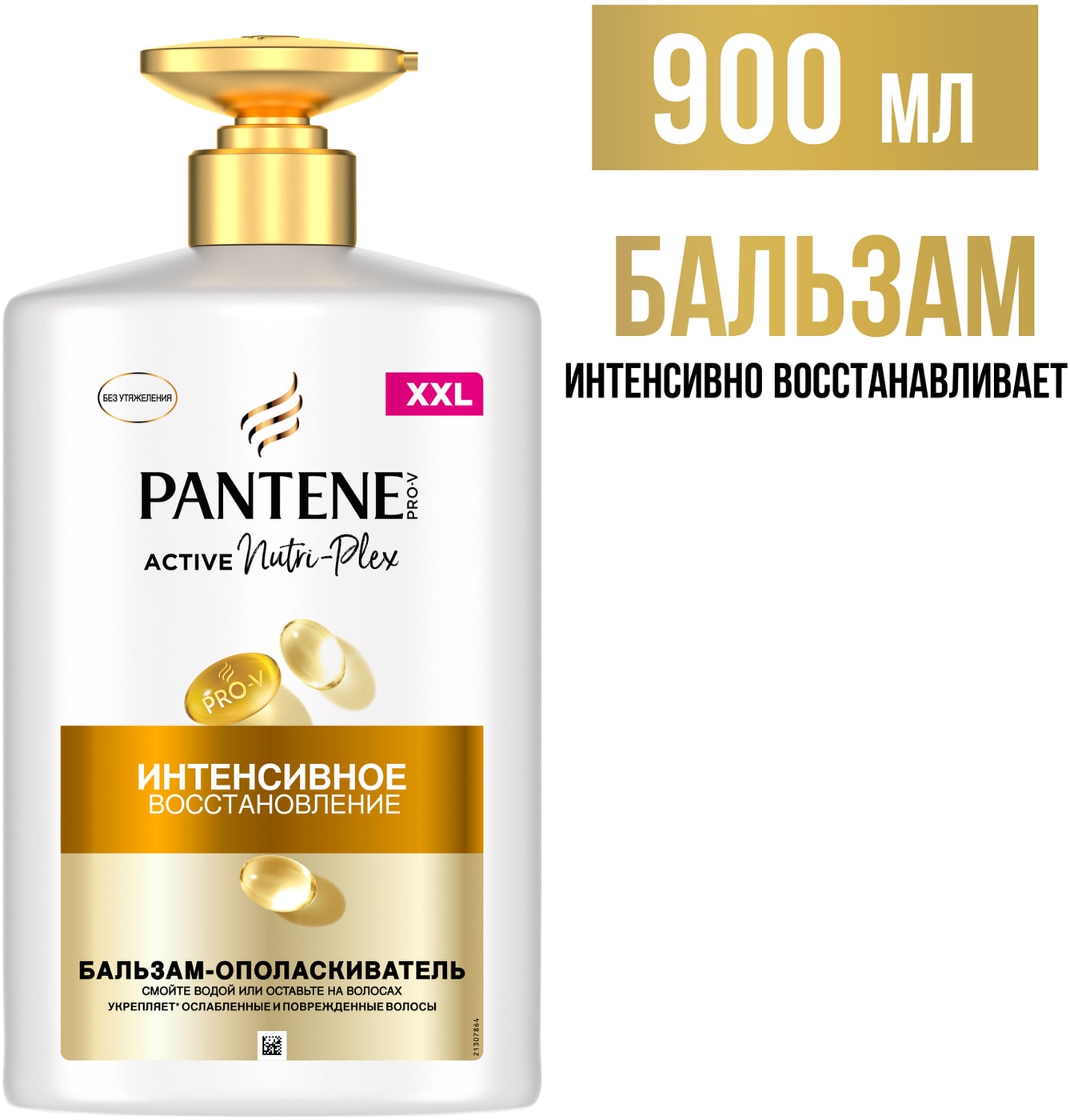 Изображение товара Бальзам-ополаскиватель Pantene для интенсивного восстановления 900 мл