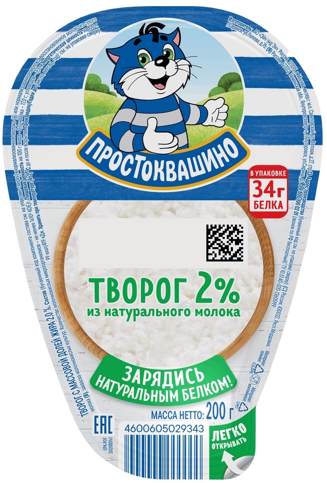 Изображение товара Творог Простоквашино 2% 200г - натуральный и нежный Изображение товара Творог Простоквашино 2% 200г - натуральный и нежный