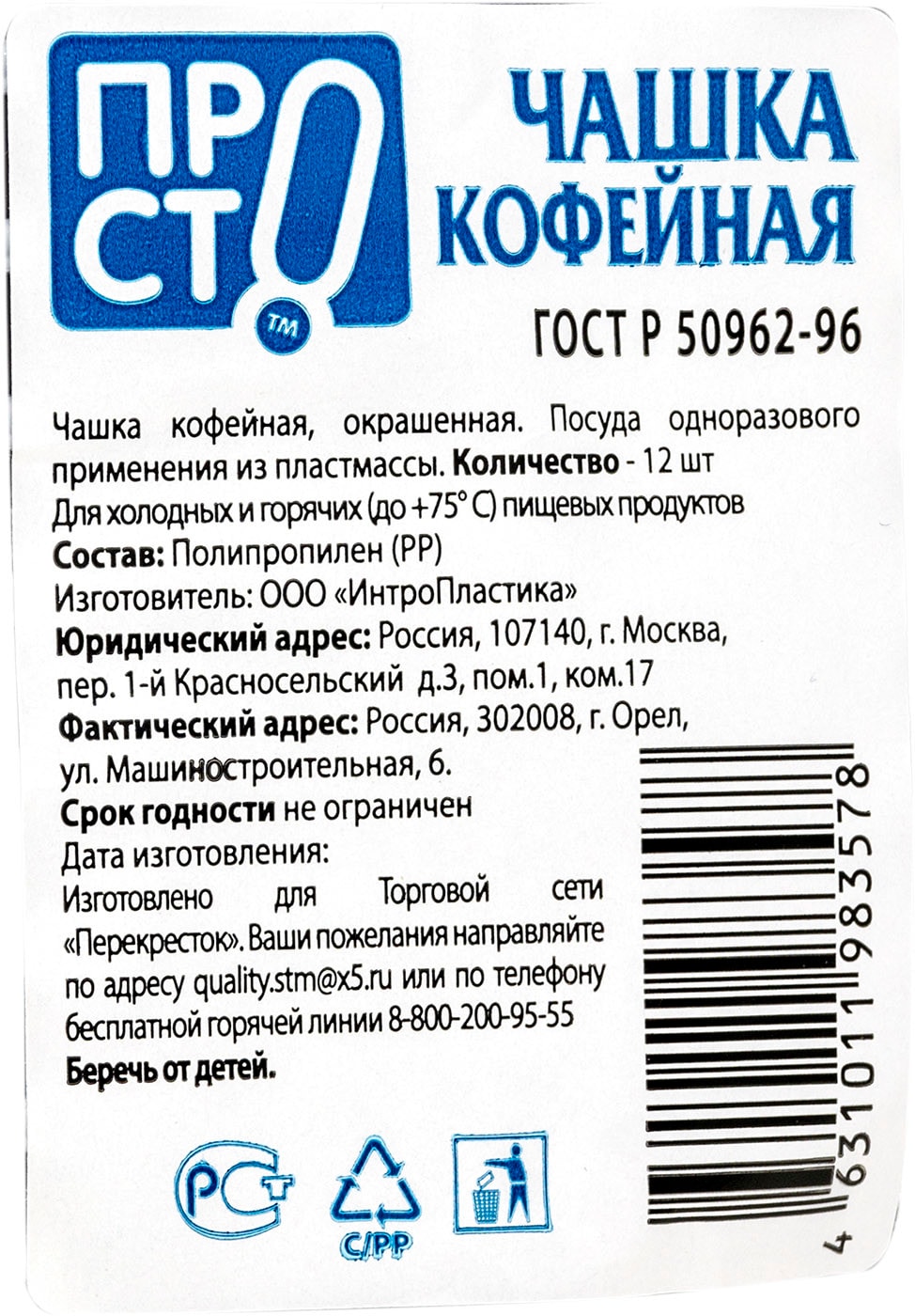 Превью изображения товара