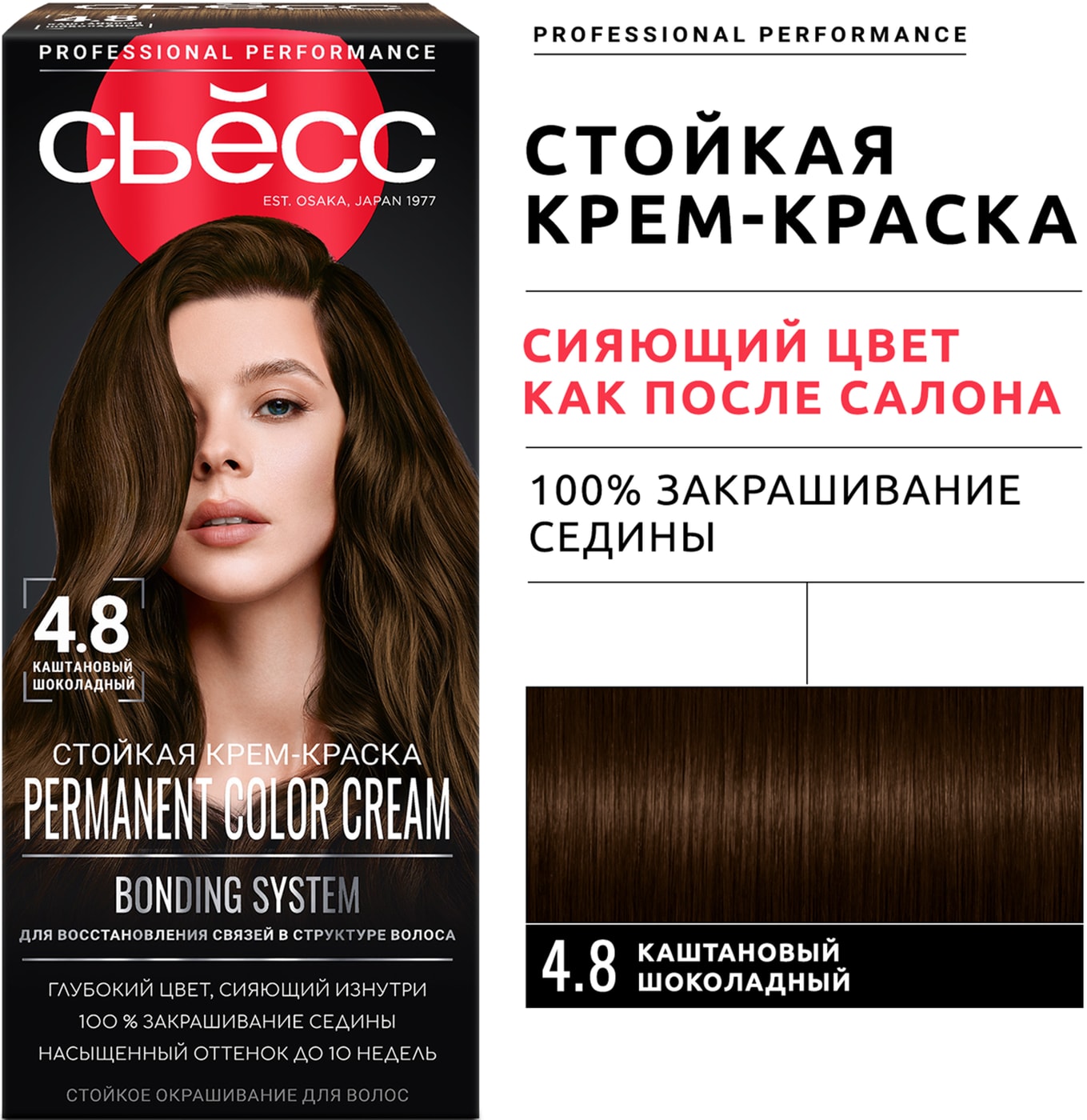 Изображение товара Крем-краска для волос Сьесс 4-8 Каштановый шоколадный 115 мл профессиональное окрашивание