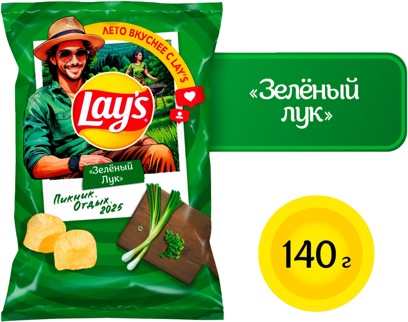 Изображение товара Чипсы Lays Молодой зеленый лук 140г вкусные и хрустящие