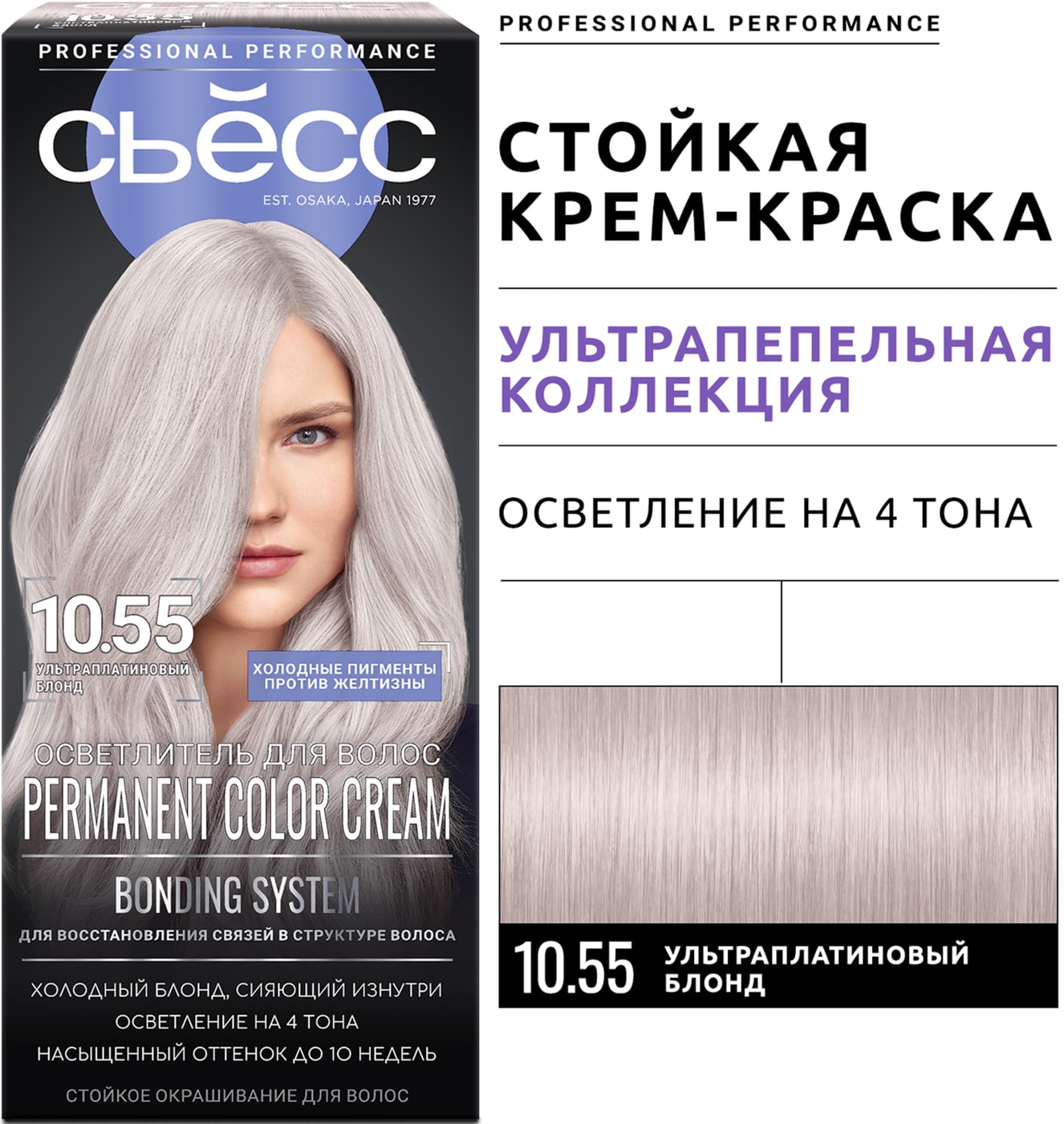Изображение товара Крем-краска для волос Сьесс 10-55 Ультраплатиновый блонд 115 мл