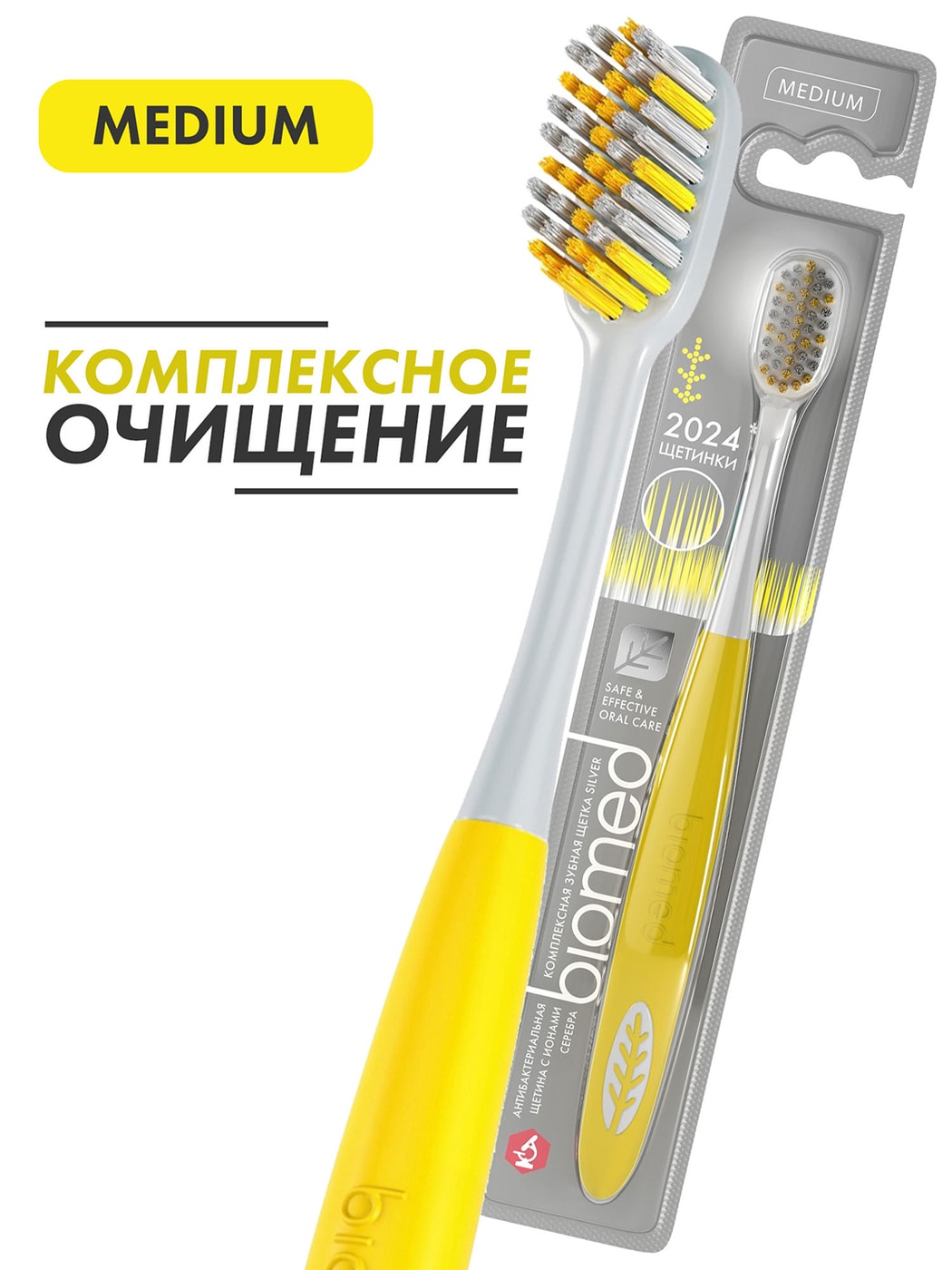 Изображение товара Biomed Silver - зубная щетка средней жесткости с ионами серебра, 1 шт