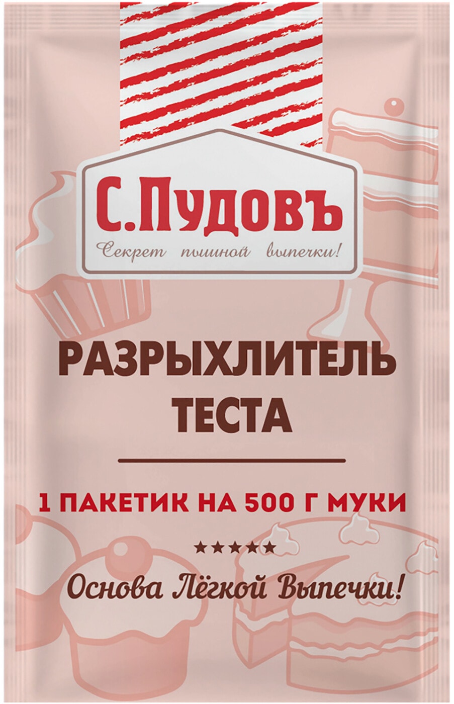 Изображение товара Разрыхлитель теста С.Пудовъ 10г