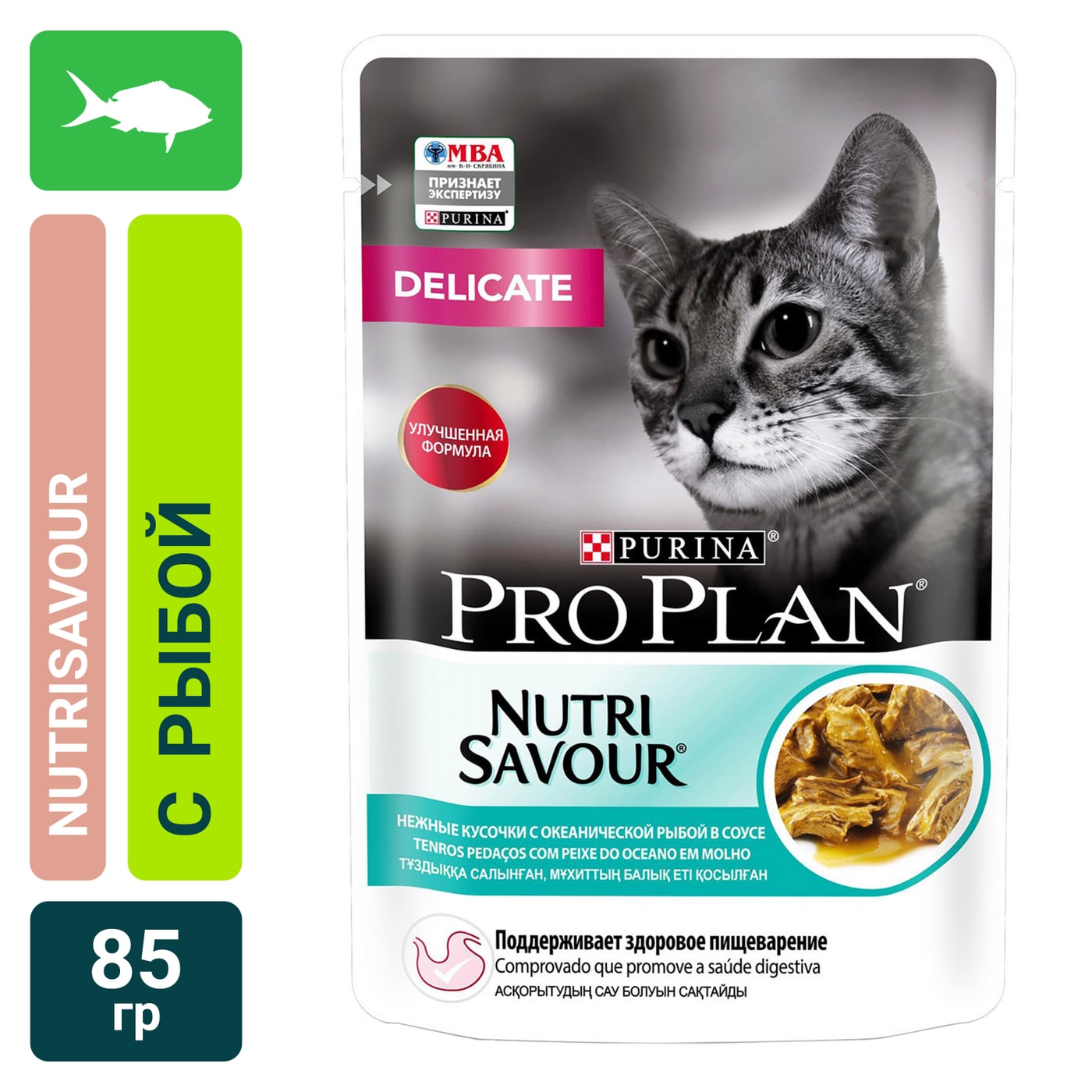 Изображение товара Влажный корм для кошек Pro Plan Nutri Savour Delicate для чувствительного пищеварения кусочки в соусе с океанической рыбой 85г