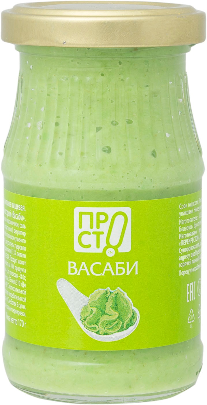 Изображение товара Хрен ПРОСТО Васаби столовый острый 170г