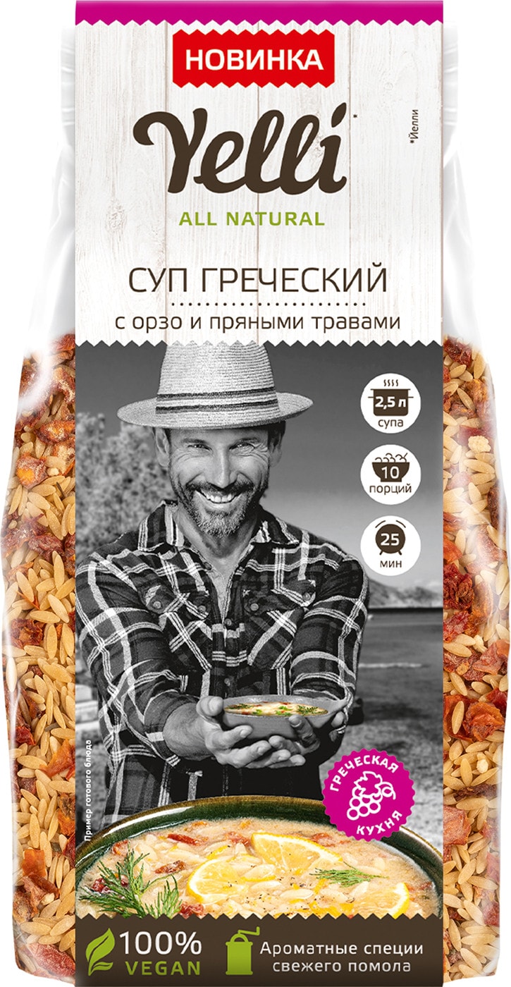 Изображение товара Суп Yelli Греческий с орзо и пряными травами 250г