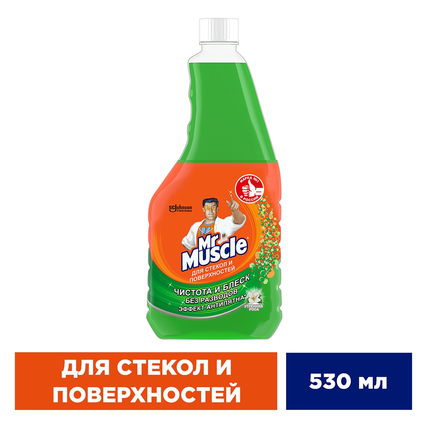 Изображение товара Средство для стекол и поверхностей Mr.Muscle Утренняя роса сменная бутылка 530мл