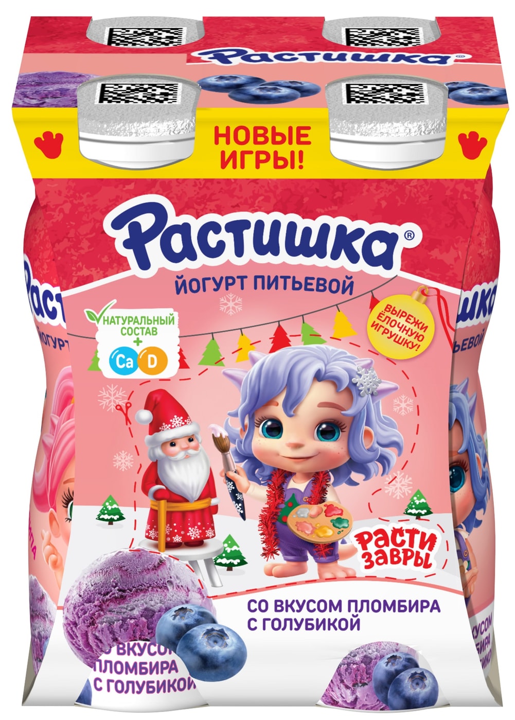 Изображение товара Йогурт питьевой Растишка со вкусом пломбира с голубикой 1.6% 90г