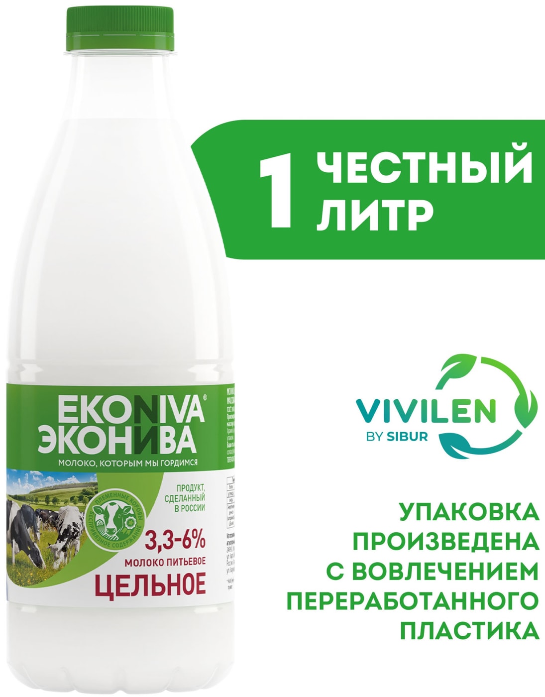Изображение товара Молоко ЭкоНива Organic пастеризованное 6 Жирность 1л Россия