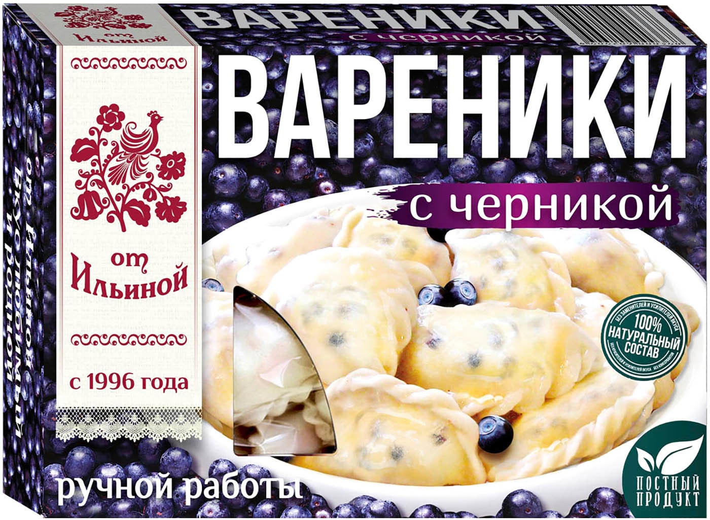 Изображение товара Вареники От Ильиной с черникой 450г
