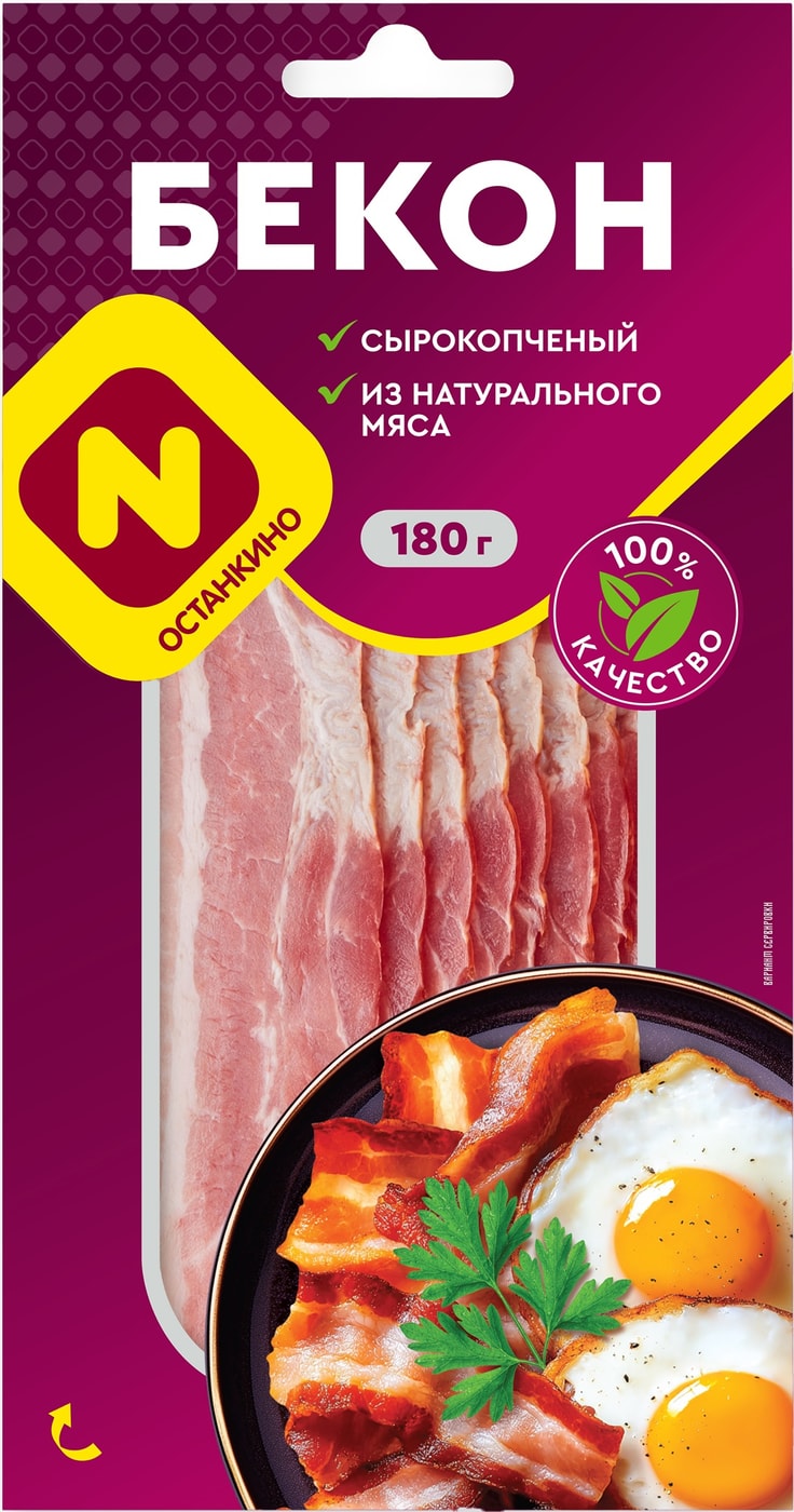 Изображение товара Бекон Останкино сырокопченый нарезка 180г