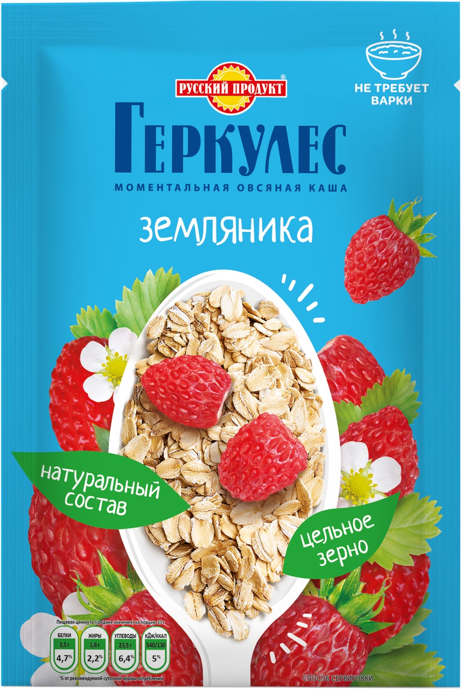 Изображение товара Каша Русский продукт Геркулес овсяная с земляникой 35г