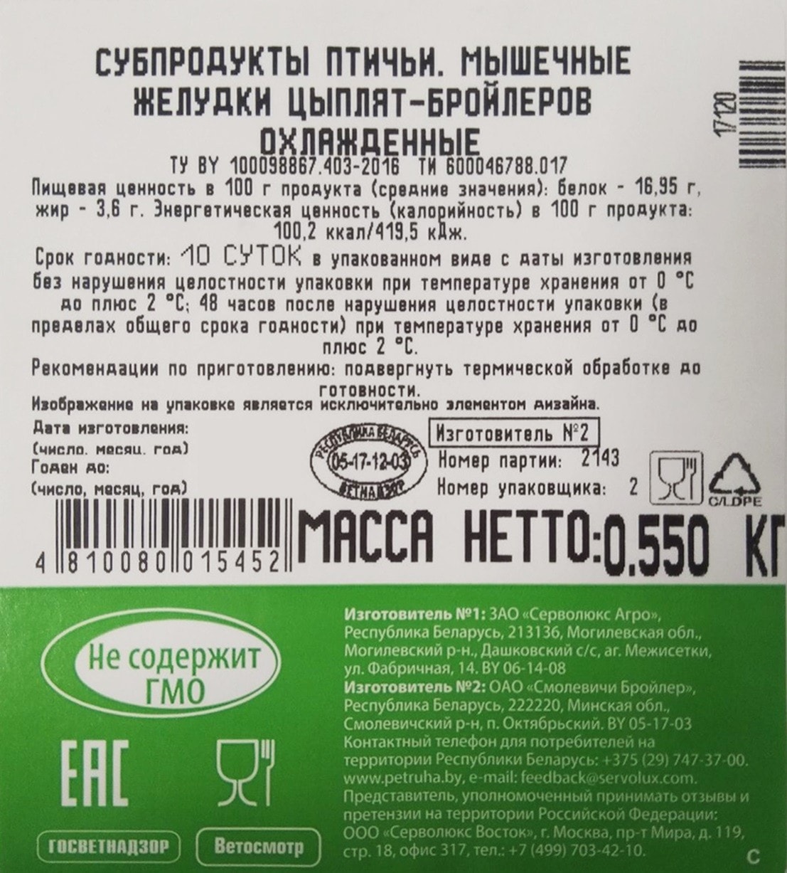 Превью изображения товара