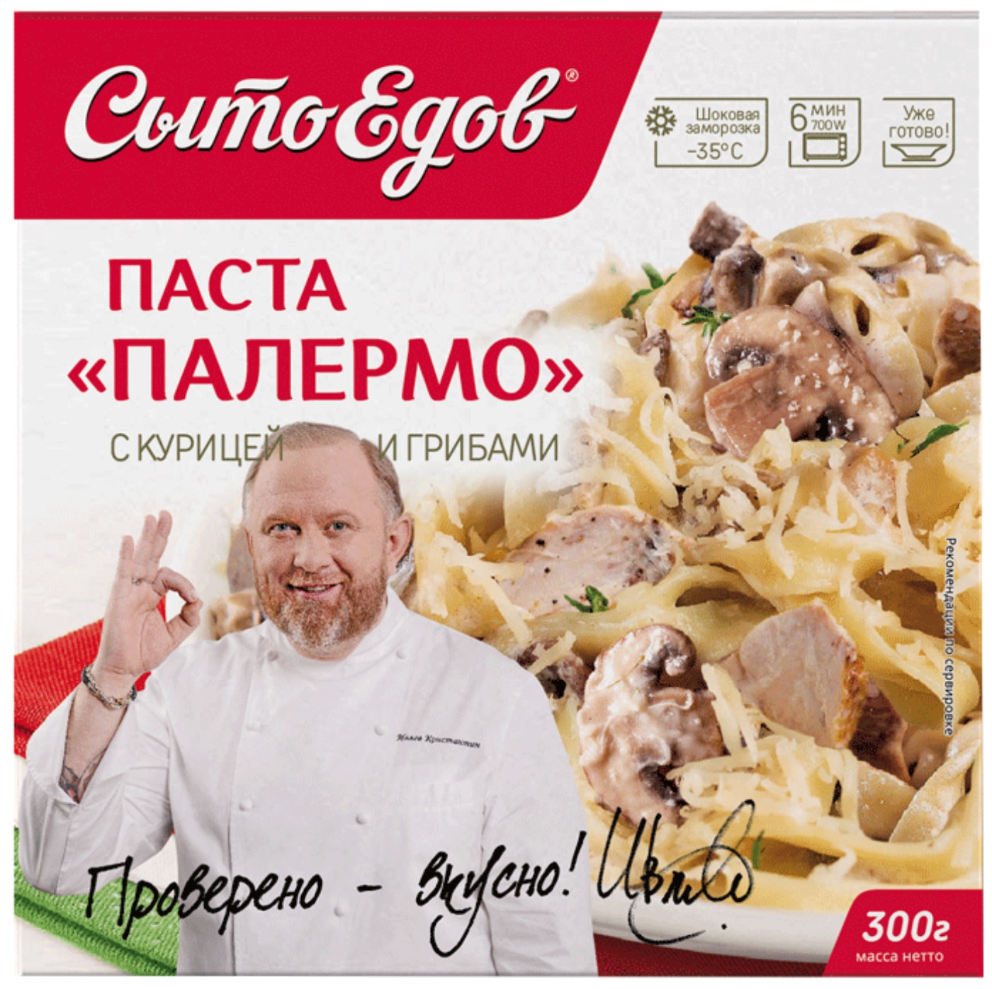 Изображение товара Паста СытоЕдов Палермо с курицей и грибами 300г