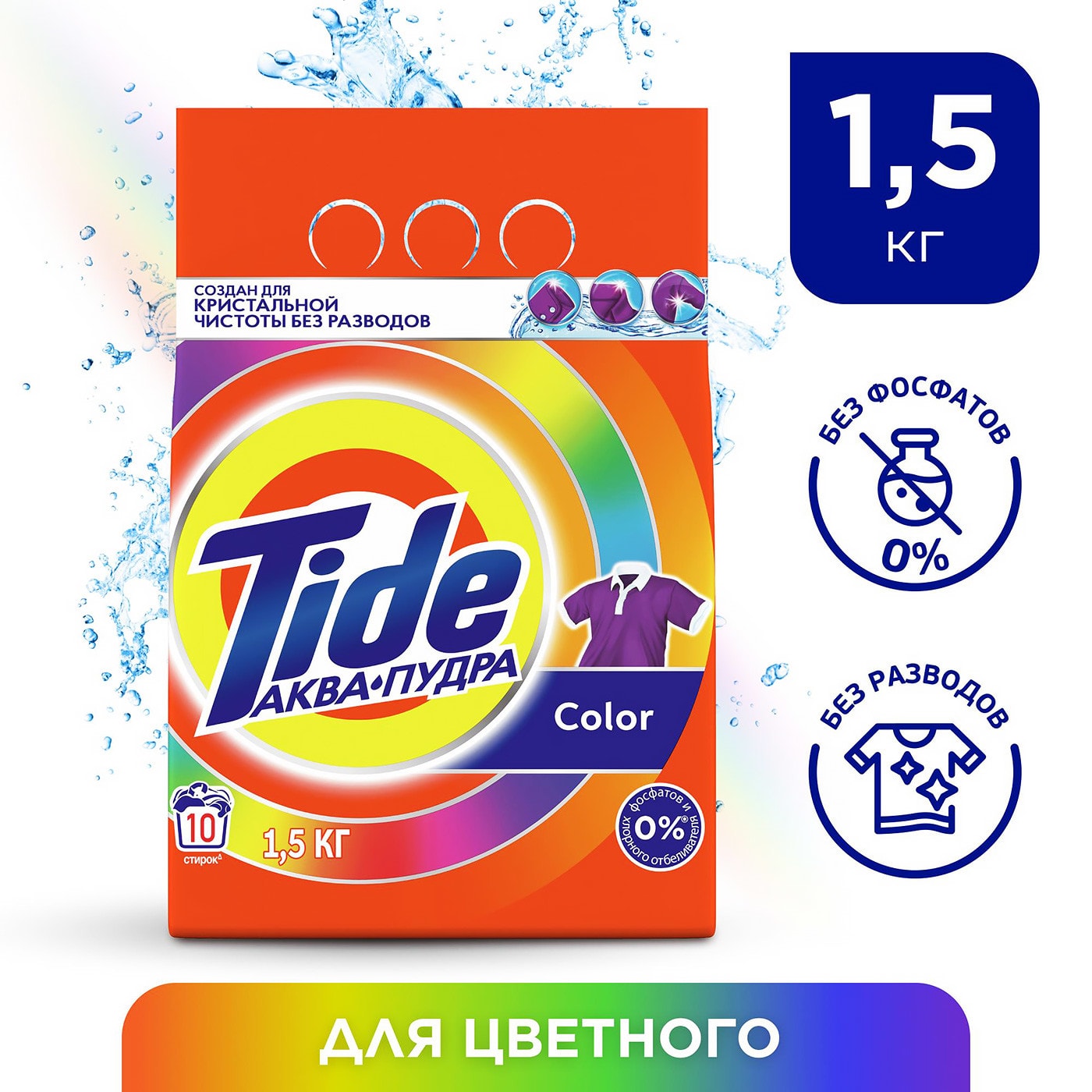 Изображение товара Стиральный порошок Tide Color для автоматической стирки 1.5 кг, яркость и защита цвета Изображение товара Стиральный порошок Tide Color для автоматической стирки 1.5 кг, яркость и защита цвета