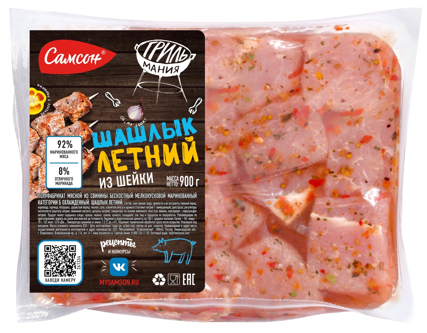 Изображение товара Шашлык свиной Самсон Летний из шейки 900г