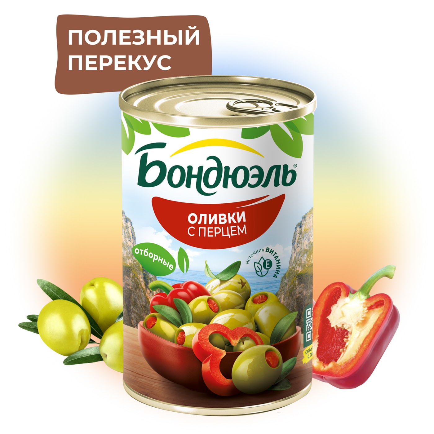 Изображение товара Оливки Бондюэль без косточки со сладким перцем 300г