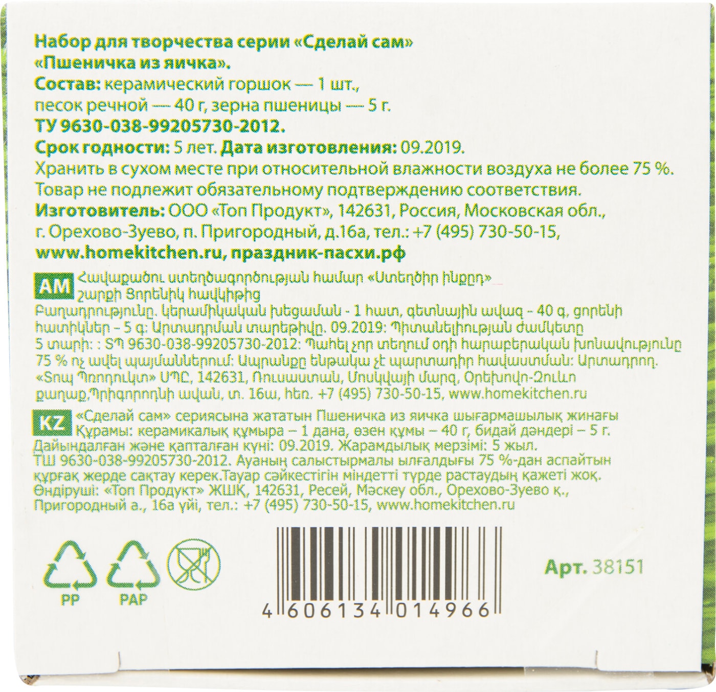 Превью изображения товара