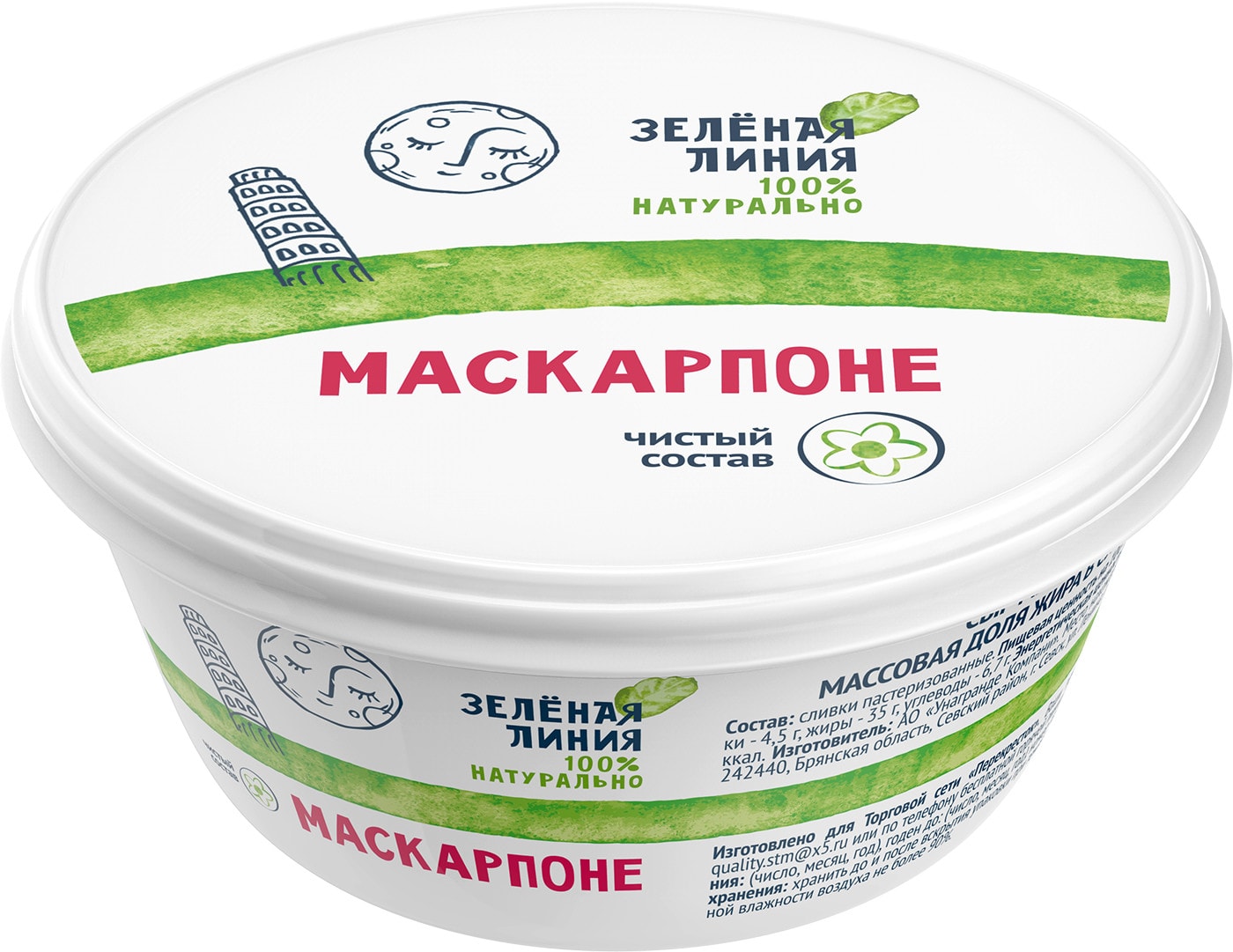 Изображение товара Мягкий сыр Маскарпоне Зеленая линия 80% 250г — итальянский сливочный сыр для десертов