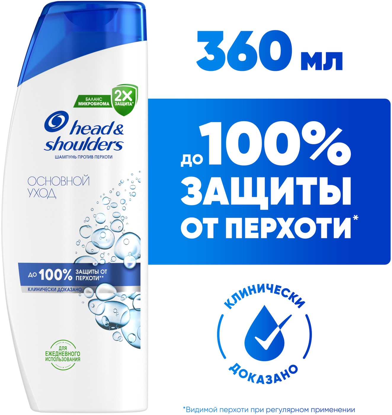 Изображение товара Шампунь Head&Shoulders Основной уход 360мл против перхоти