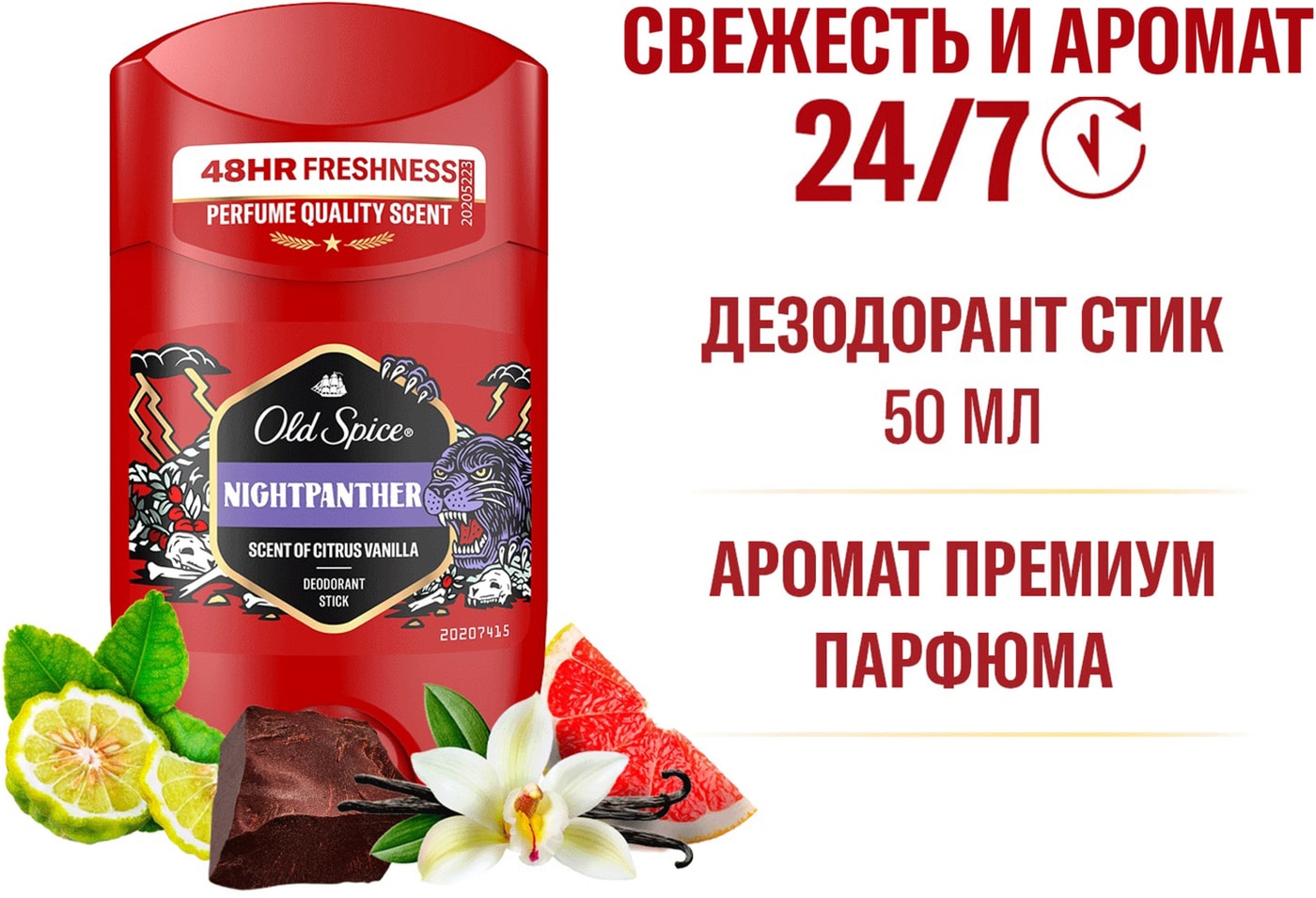 Изображение товара Дезодорант Old Spice Nightpanther 50мл